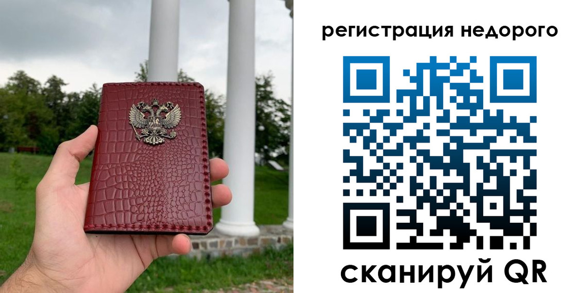 временная регистрация купить в Богородске