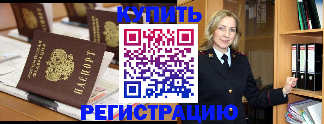прописка поиск в Богородске