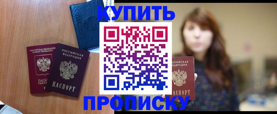 временная регистрация собственник в Богородске